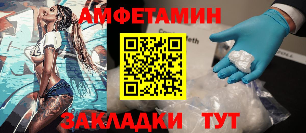 Amphetamine VHQ  АМФ  Кингисепп  Вход с VPN 