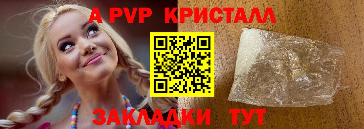Alpha PVP мука  А ПВП  Кингисепп  A-PVP VHQ  Вход с VPN 