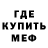 МЕФ кристаллы Fun gg717