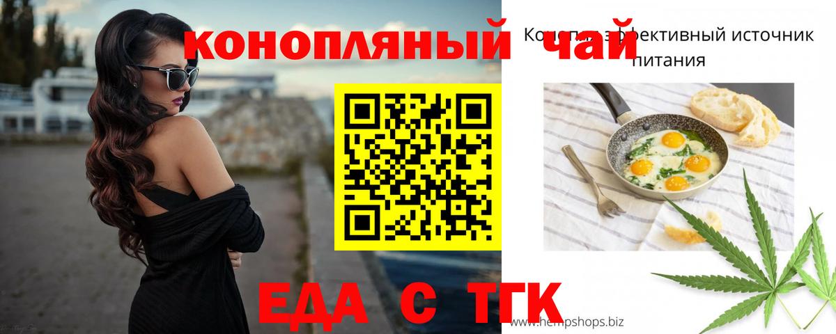 Кингисепп  Cannafood конопля  Вход с VPN 