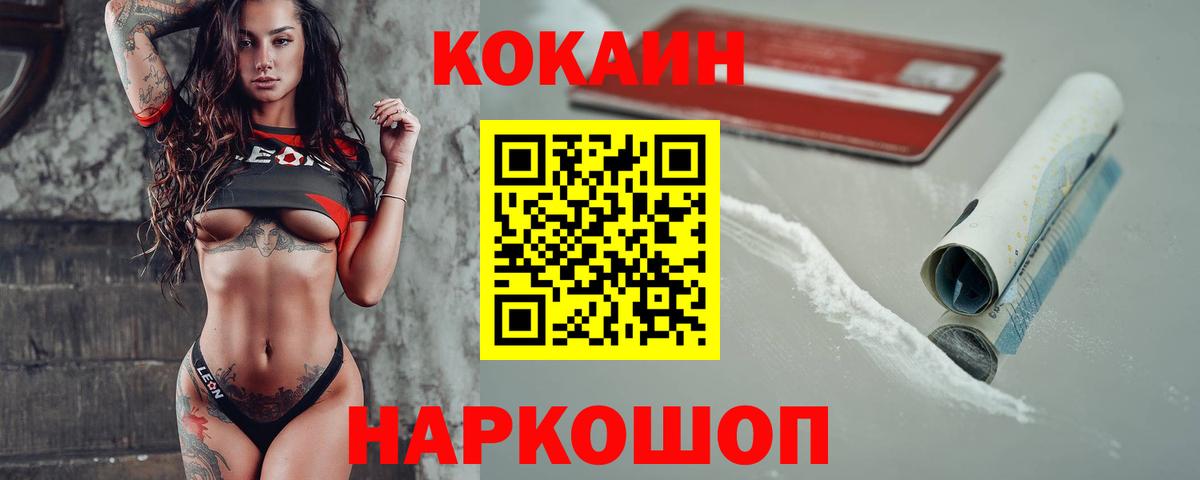 КОКАИН Columbia Кингисепп
