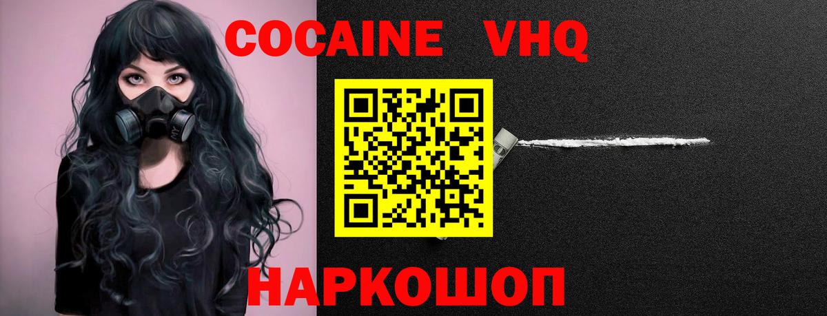Кокаин Fish Scale  Cocaine 98%  Кокаин  Кингисепп  Вход с VPN 