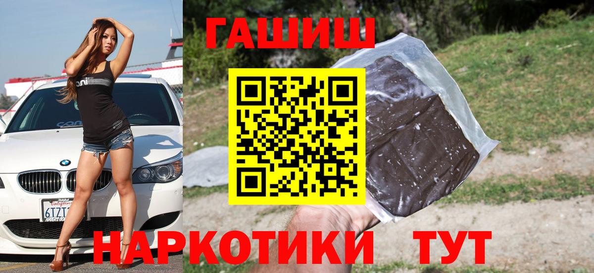 Кингисепп  ГАШИШ VHQ  Вход с VPN 