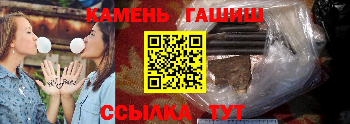 ГАШ Cannabis Кингисепп