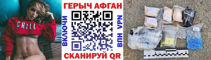 ГЕРОИН белый  Кингисепп 