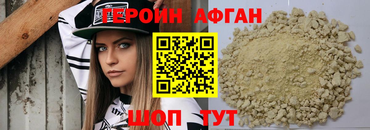Кингисепп  Героин гречка  Вход с VPN 