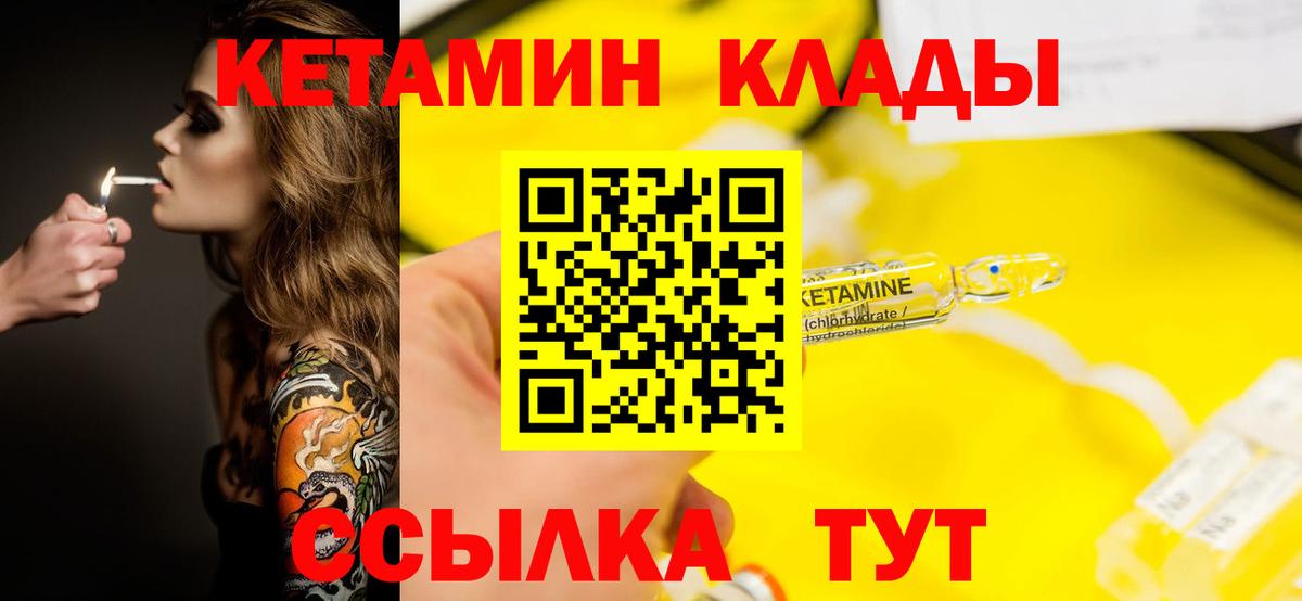 Кингисепп  КЕТАМИН ketamine  Вход с VPN 
