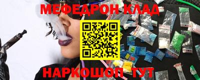 мефедрон Комсомольск-на-Амуре