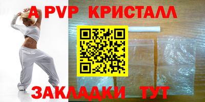 мефедрон Комсомольск-на-Амуре