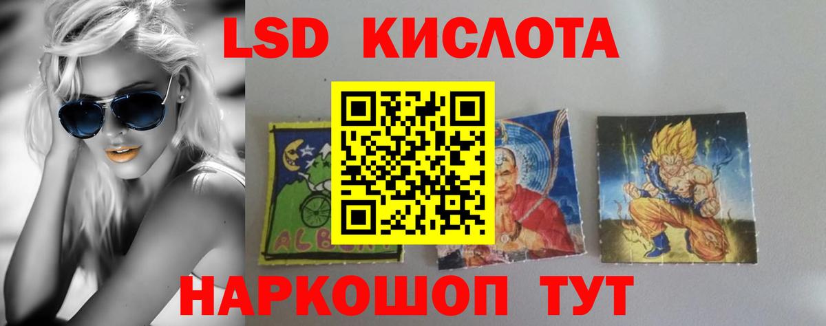Лсд 25 экстази кислота  ЛСД экстази кислота  Вход с VPN  Кингисепп 
