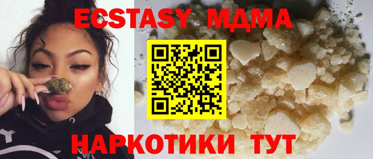 MDMA  MDMA молли  Вход с VPN  Кингисепп 