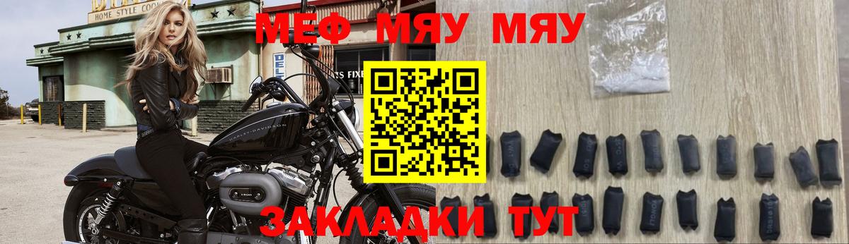 МЕФ  МЕФ 4 MMC  Вход с VPN  Мефедрон мука  Кингисепп 