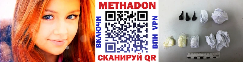 МЕТАДОН methadone Кингисепп