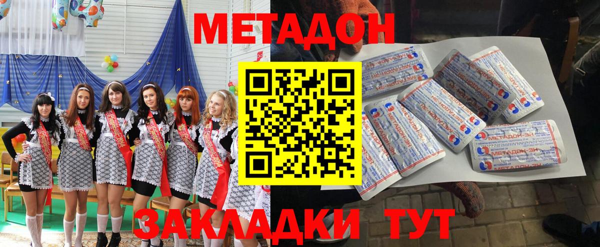 ссылка на мегу зеркало  МЕТАДОН VHQ  Кингисепп  Вход с VPN  Метадон кристалл 