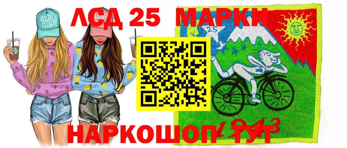 Кингисепп  Марки N-bome 1500мкг  Вход с VPN 